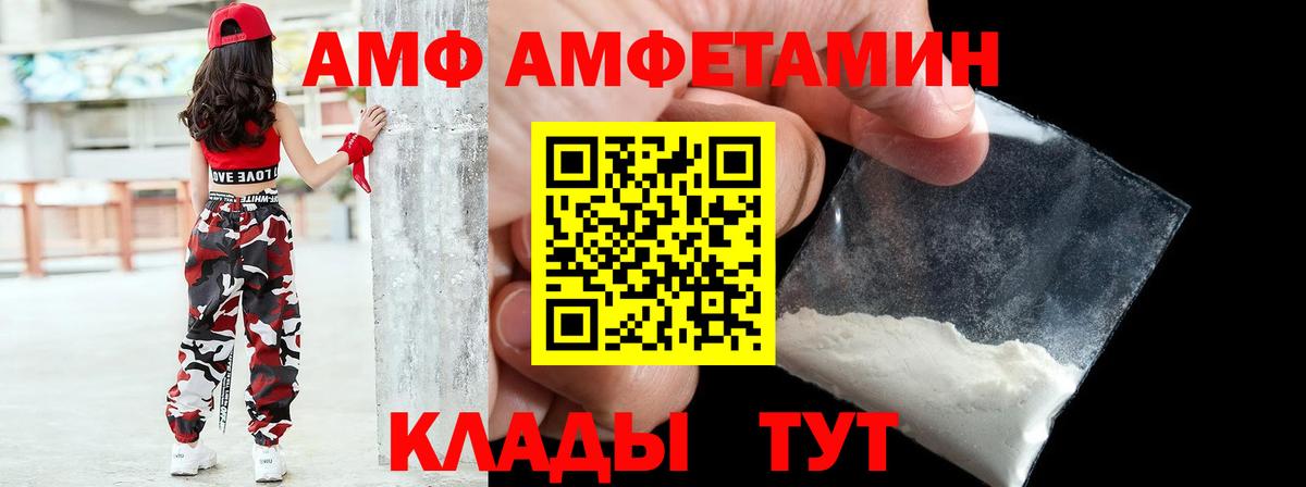 Амфетамин 97% Качканар