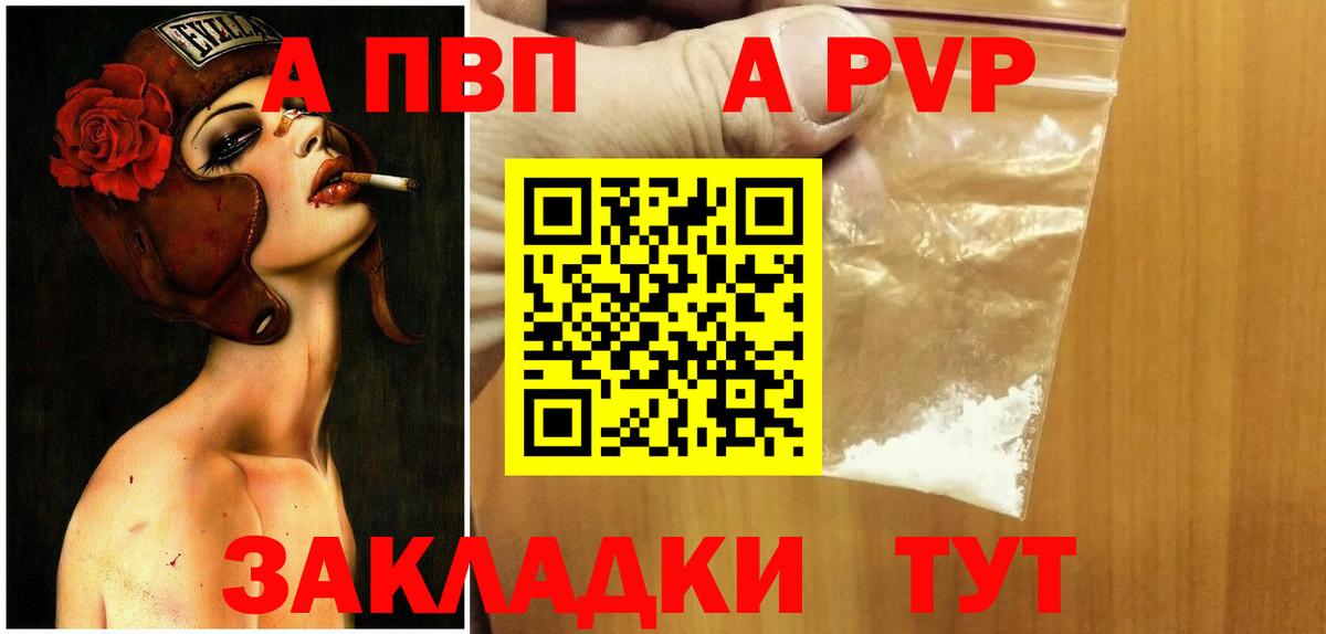 Альфа ПВП крисы CK Качканар