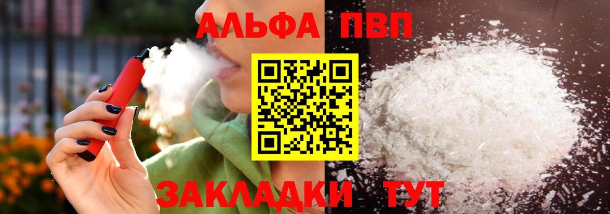 A-PVP кристаллы  Альфа ПВП крисы CK  Качканар  Вход с VPN  Alpha PVP VHQ 