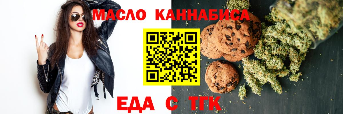 Качканар  Cannafood марихуана  Вход с VPN 