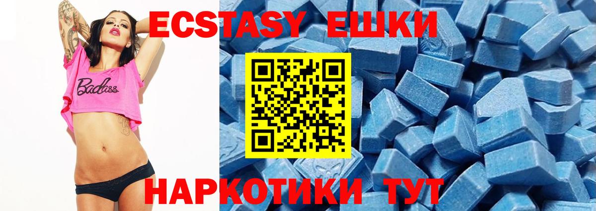 ЭКСТАЗИ 280мг  Вход с VPN  Качканар  Ecstasy MDMA 