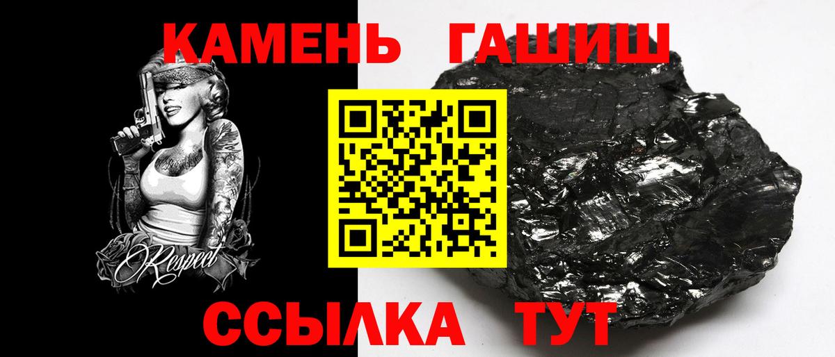 ГАШИШ Premium Качканар