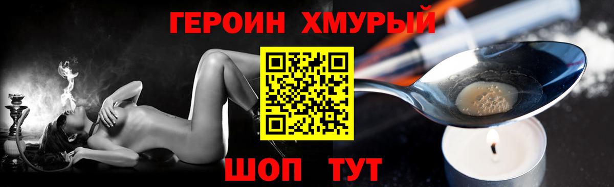 Героин афганец  Вход с VPN  Качканар 