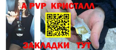 Альфа ПВП Краснознаменск