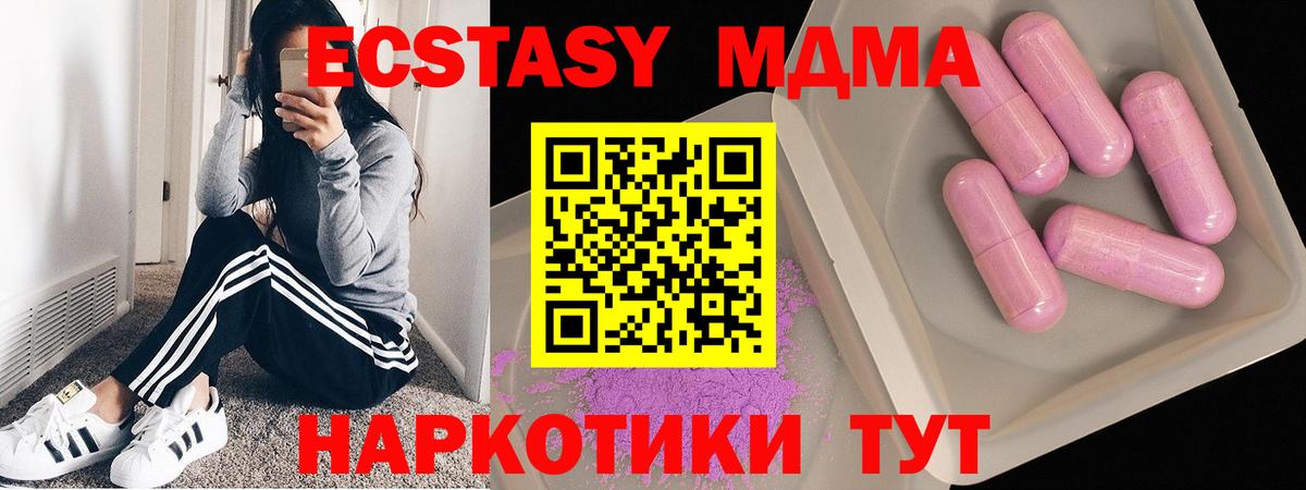 МДМА молли  Вход с VPN  Качканар  MDMA  MDMA молли 