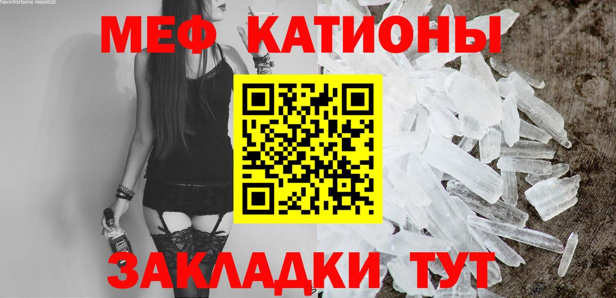 Мефедрон  Вход с VPN  Качканар  МЕФ мука 