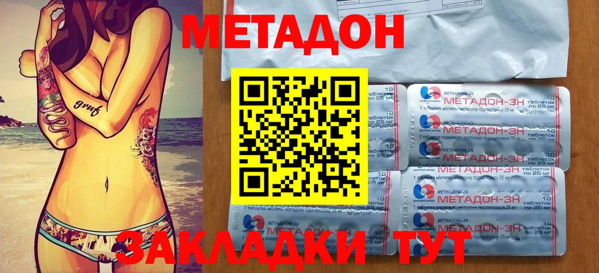 МЕТАДОН VHQ  Вход с VPN  Качканар 