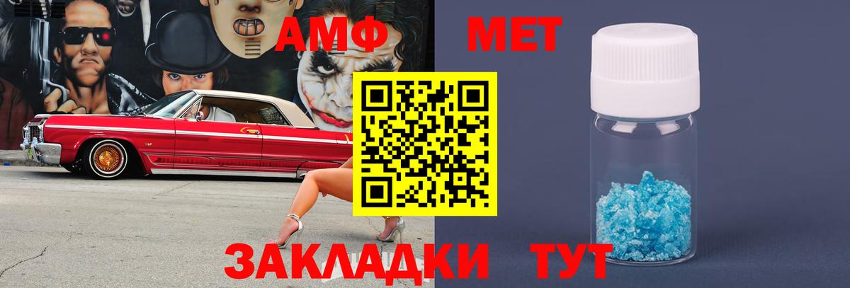 Первитин витя Качканар